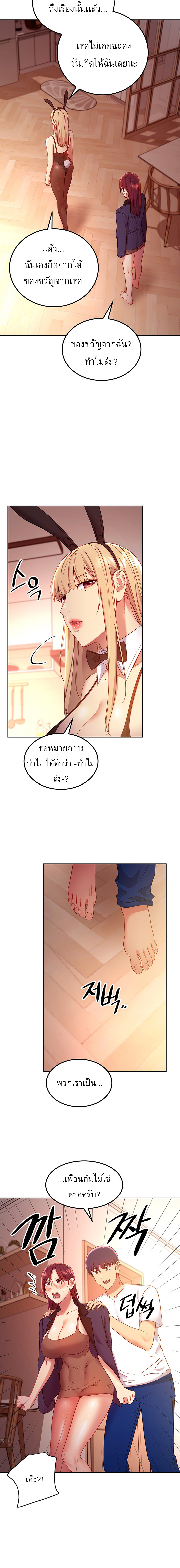 Stepmother’s Friends 110 15